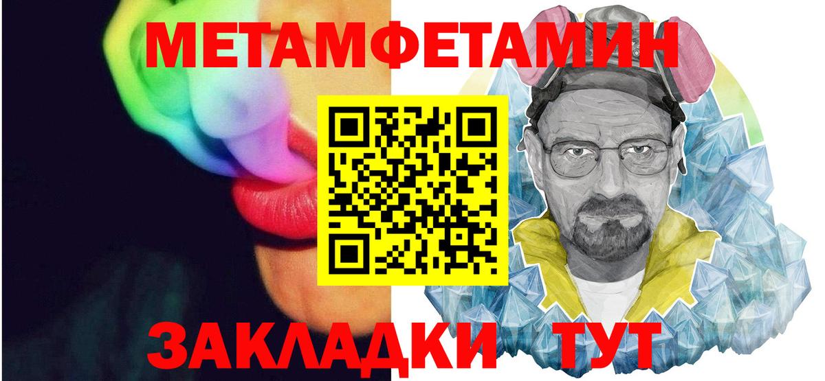 АМФЕТАМИН 97%  Вход с VPN  Амфетамин  Тавда 