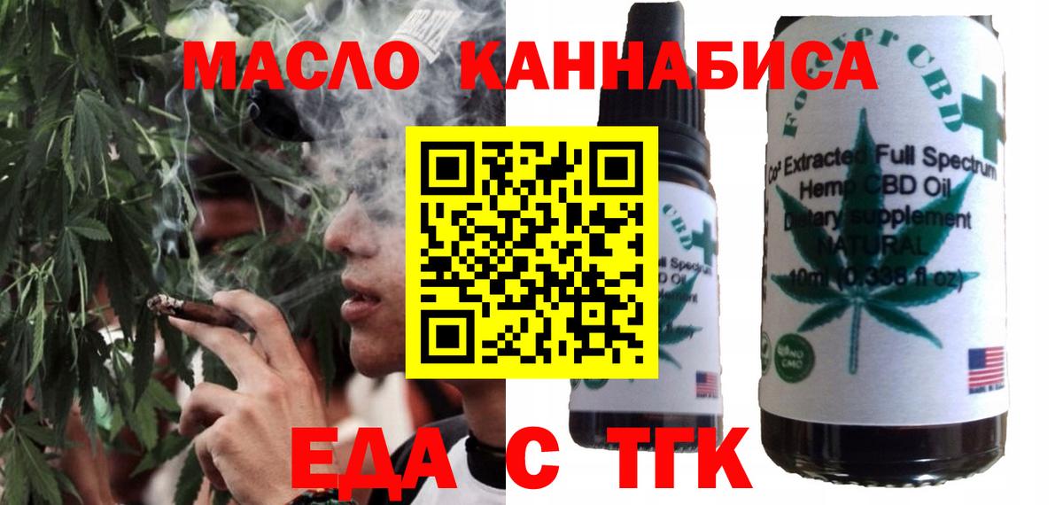 Тавда  Печенье с ТГК марихуана  Вход с VPN 