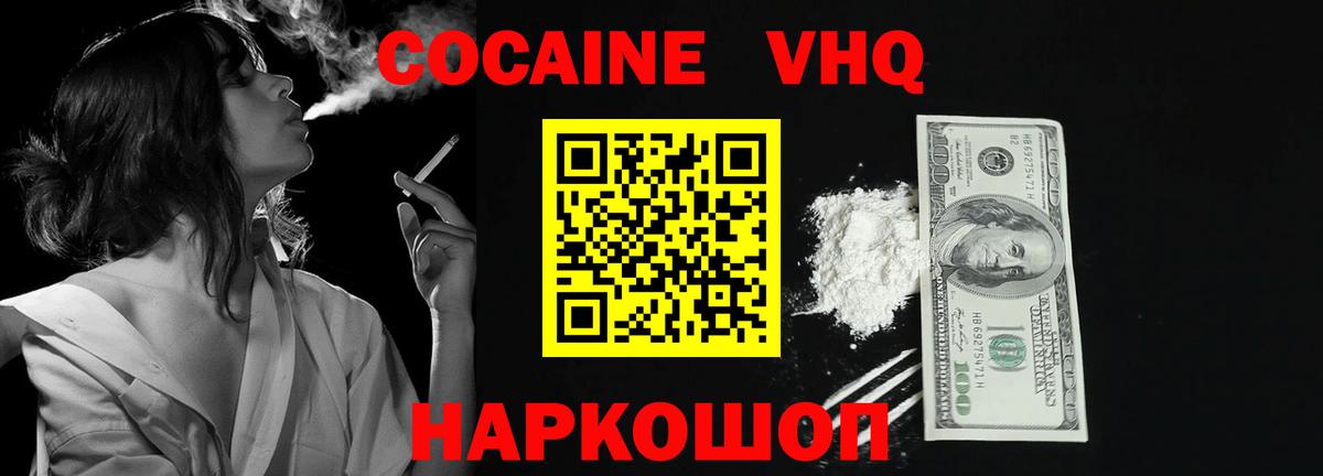 COCAIN 99%  COCAIN Колумбийский  Тавда  COCAIN  Вход с VPN 