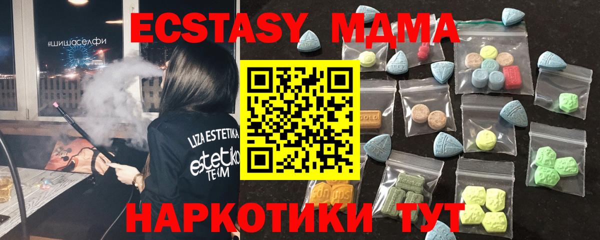 ЭКСТАЗИ ешки Тавда