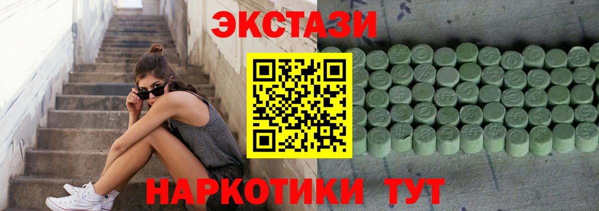 Тавда  mega маркетплейс  Ecstasy  магазин продажи наркотиков  Вход с VPN  ЭКСТАЗИ louis Vuitton 