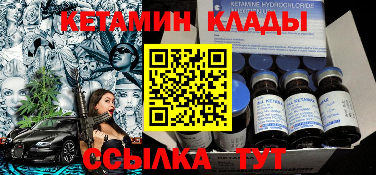 Тавда  Кетамин VHQ  Вход с VPN 
