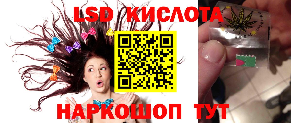Тавда  Лсд 25 экстази кислота  Вход с VPN  Лсд 25 экстази кислота 