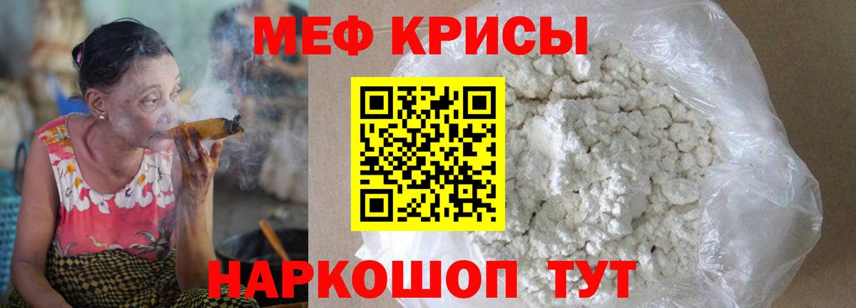 Мефедрон мука Тавда