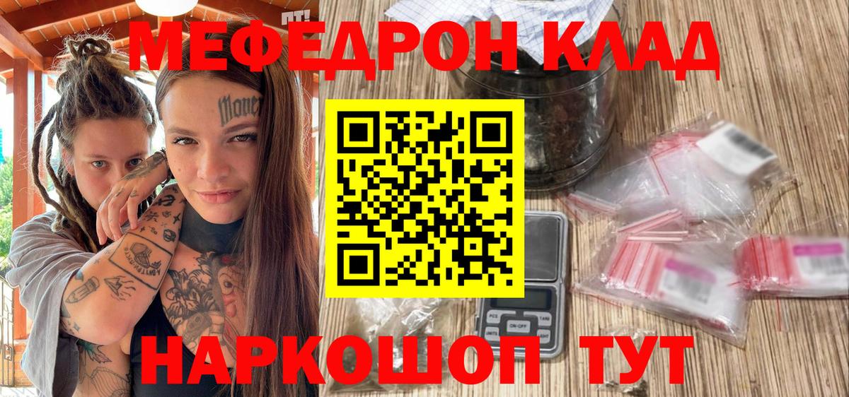 Тавда  Меф кристаллы  Вход с VPN  МЕФ mephedrone 