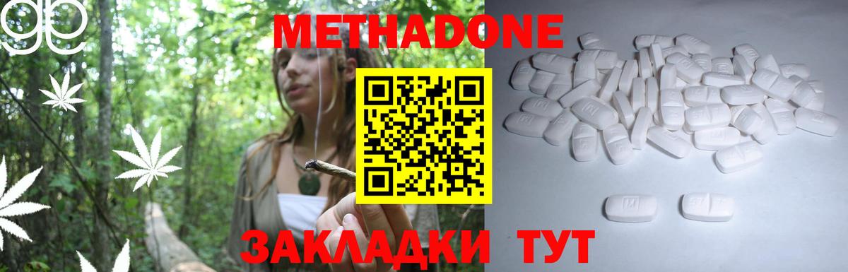 Метадон кристалл  Вход с VPN  мега зеркало  Тавда 