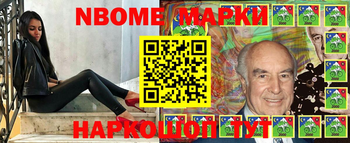 Марки N-bome 1,8мг  Марки N-bome 1,8мг  Тавда  Вход с VPN 