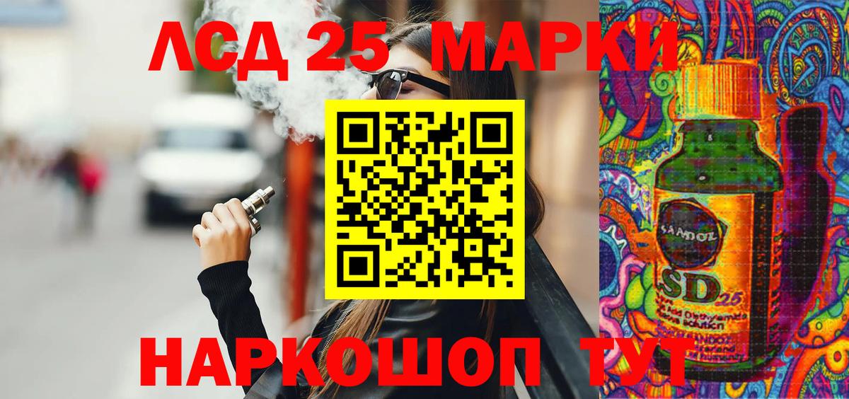 Наркотические марки 1,8мг Тавда