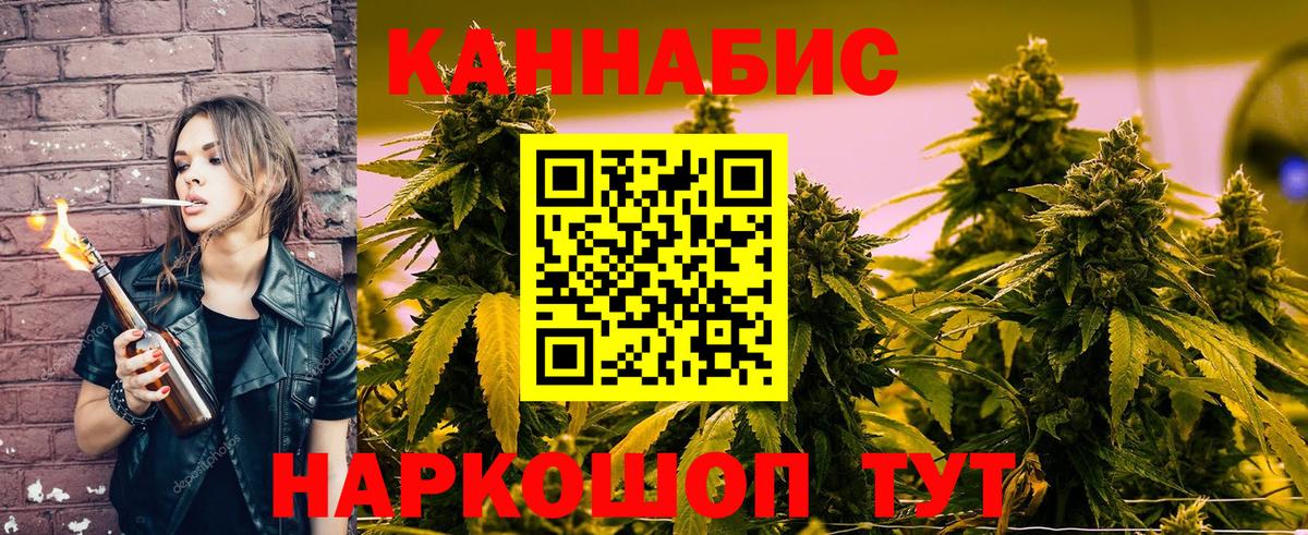 Марихуана Ganja Тавда